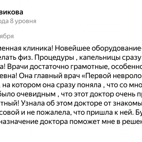 Лидия Новикова